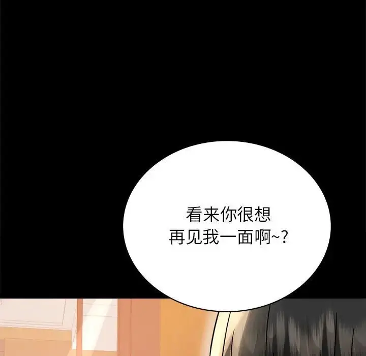 漫画《背叛的开始》第36话第177张图