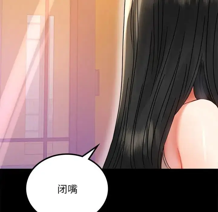 漫画《背叛的开始》第36话第178张图