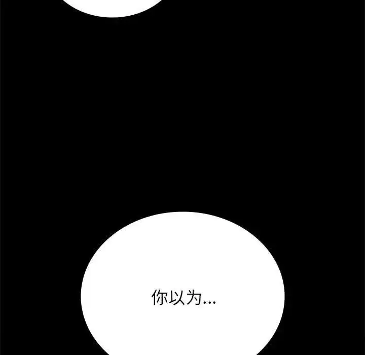 漫画《背叛的开始》第36话第179张图