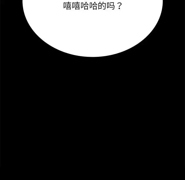 漫画《背叛的开始》第36话第182张图