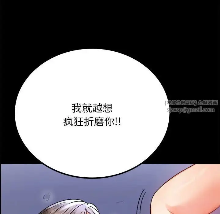 漫画《背叛的开始》第36话第30张图