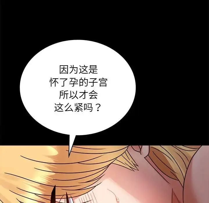 漫画《背叛的开始》第36话第37张图