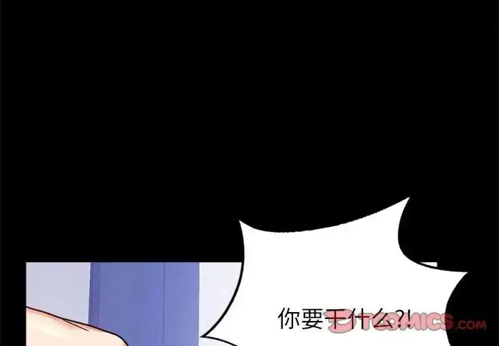 漫画《背叛的开始》第36话第4张图