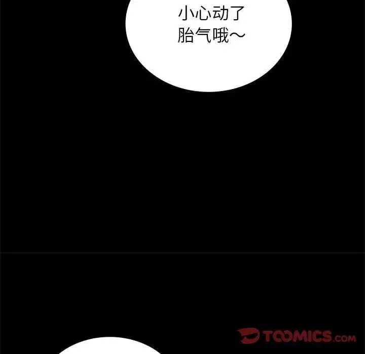 漫画《背叛的开始》第36话第44张图