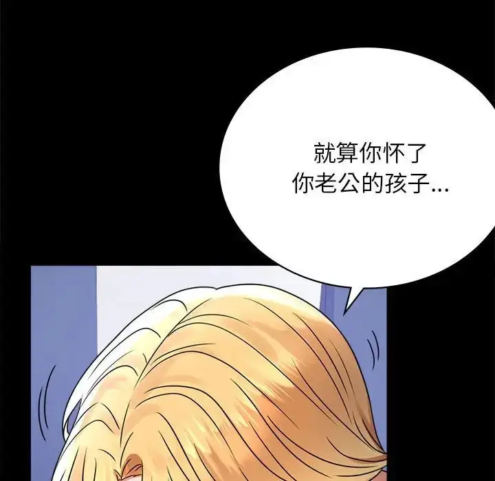 漫画《背叛的开始》第36话第47张图