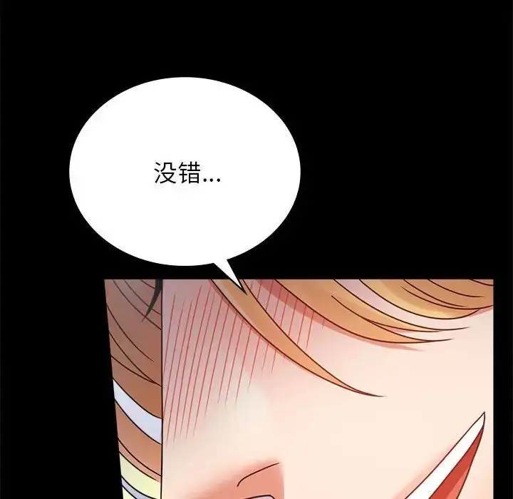 漫画《背叛的开始》第36话第54张图
