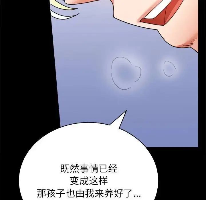 漫画《背叛的开始》第36话第55张图