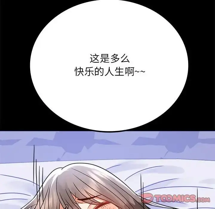 漫画《背叛的开始》第36话第60张图