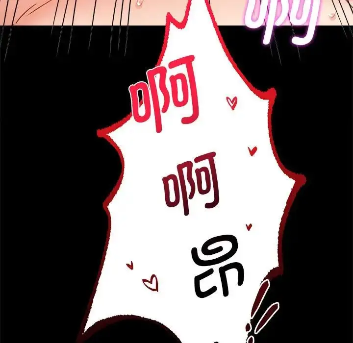漫画《背叛的开始》第36话第63张图