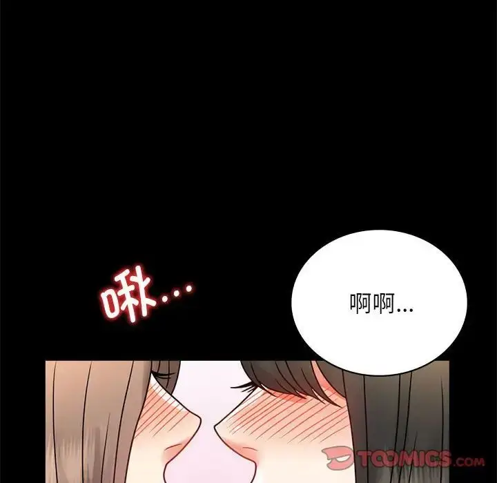 漫画《背叛的开始》第36话第68张图