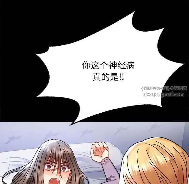 漫画《背叛的开始》第36话第7张图