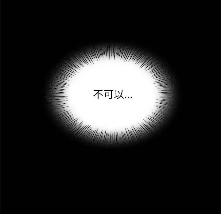 漫画《背叛的开始》第36话第73张图