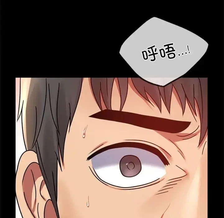 漫画《背叛的开始》第36话第89张图