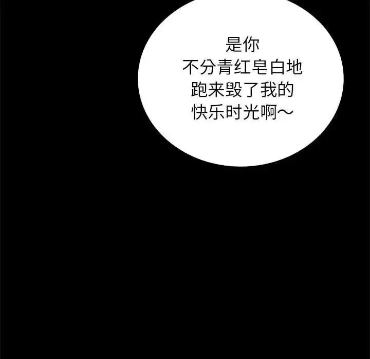 漫画《背叛的开始》第36话第9张图