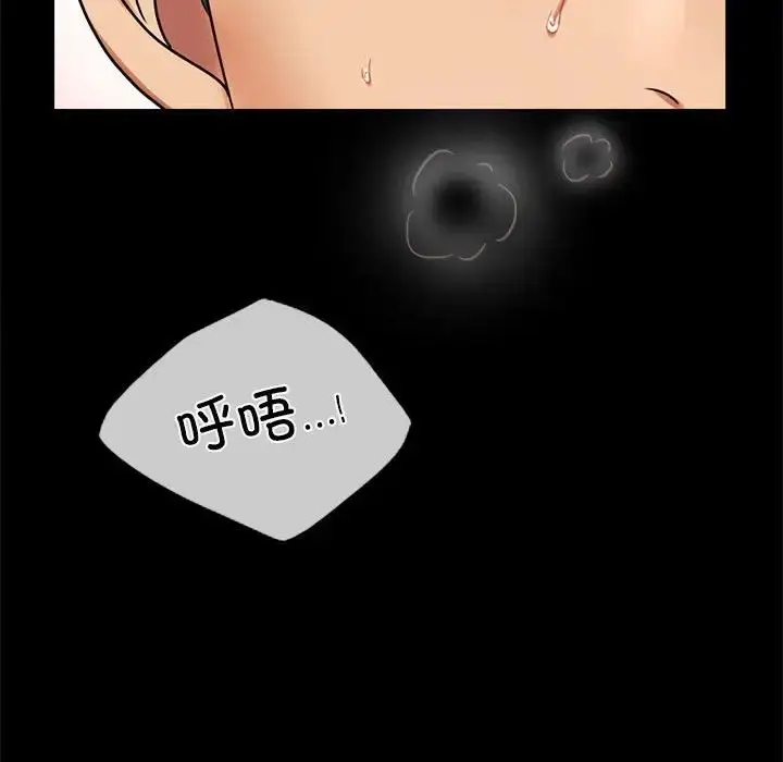 漫画《背叛的开始》第36话第90张图