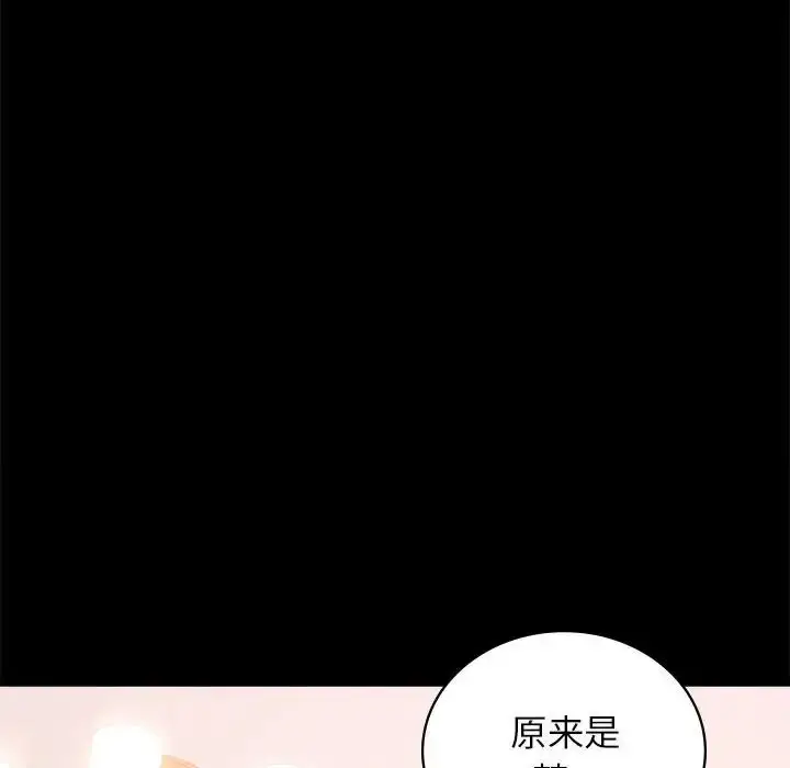 漫画《背叛的开始》第36话第91张图