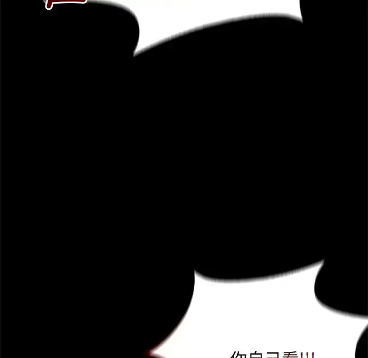 漫画《背叛的开始》第35话第103张图