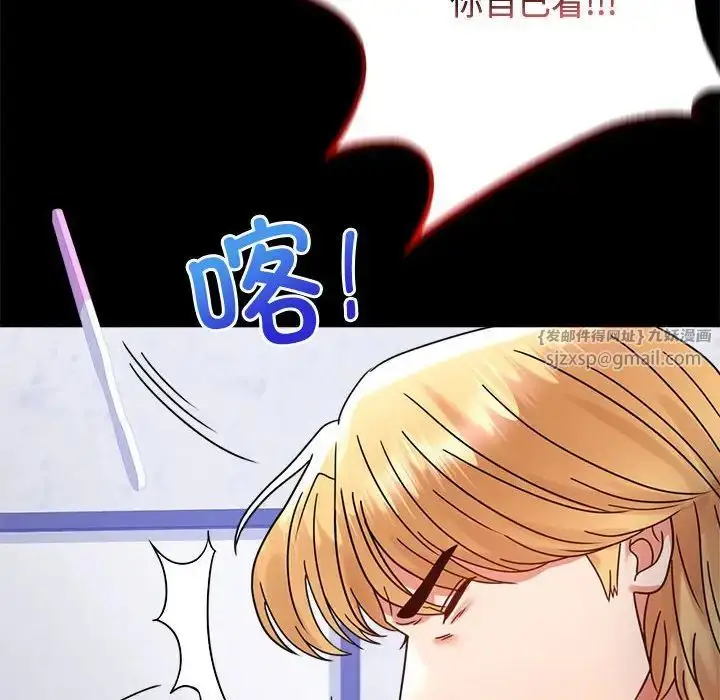 漫画《背叛的开始》第35话第104张图