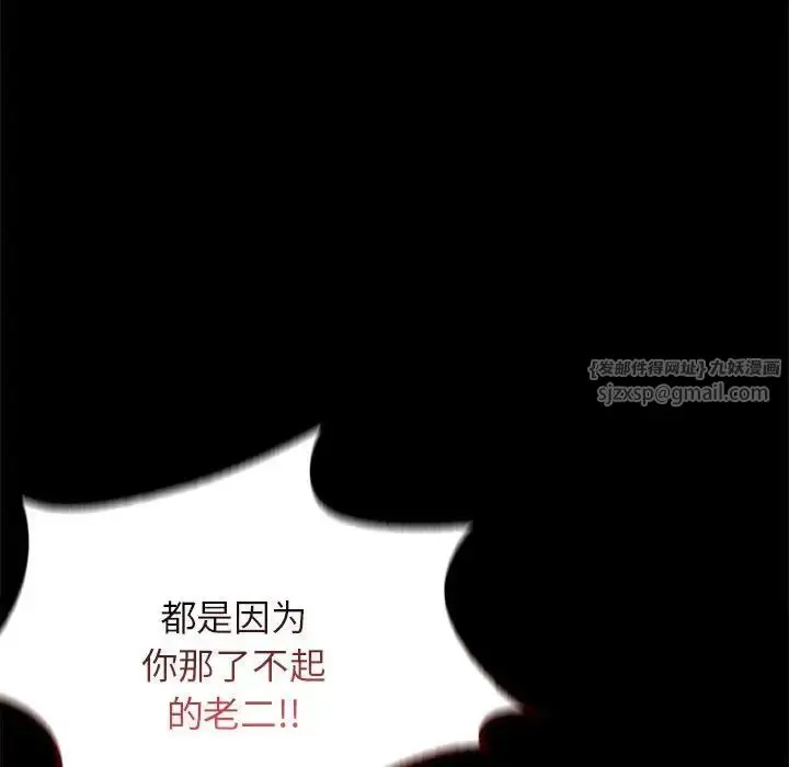 漫画《背叛的开始》第35话第106张图