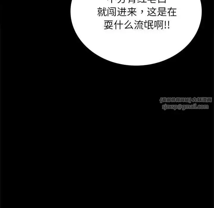 漫画《背叛的开始》第35话第113张图