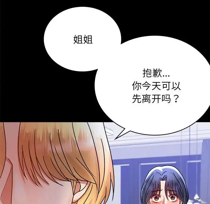 漫画《背叛的开始》第35话第114张图