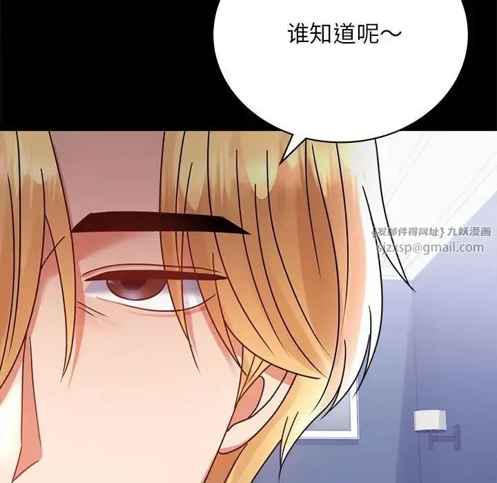 漫画《背叛的开始》第35话第127张图