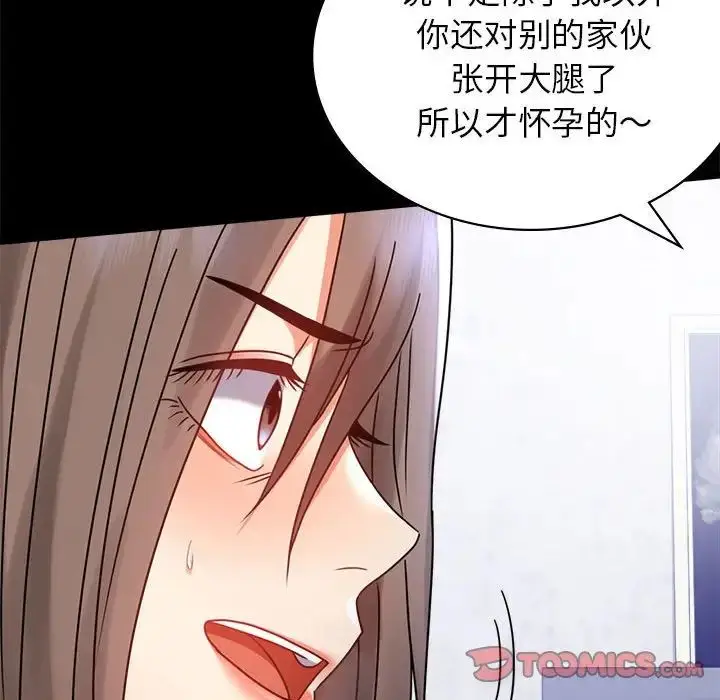漫画《背叛的开始》第35话第129张图