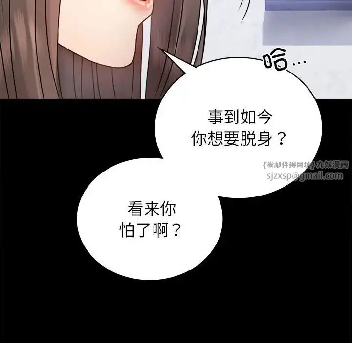 漫画《背叛的开始》第35话第130张图