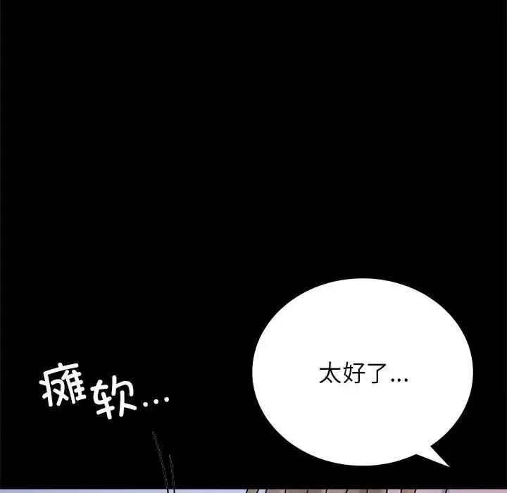 漫画《背叛的开始》第35话第148张图