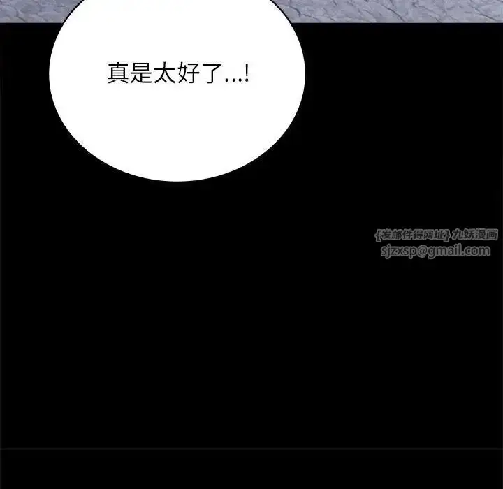漫画《背叛的开始》第35话第150张图