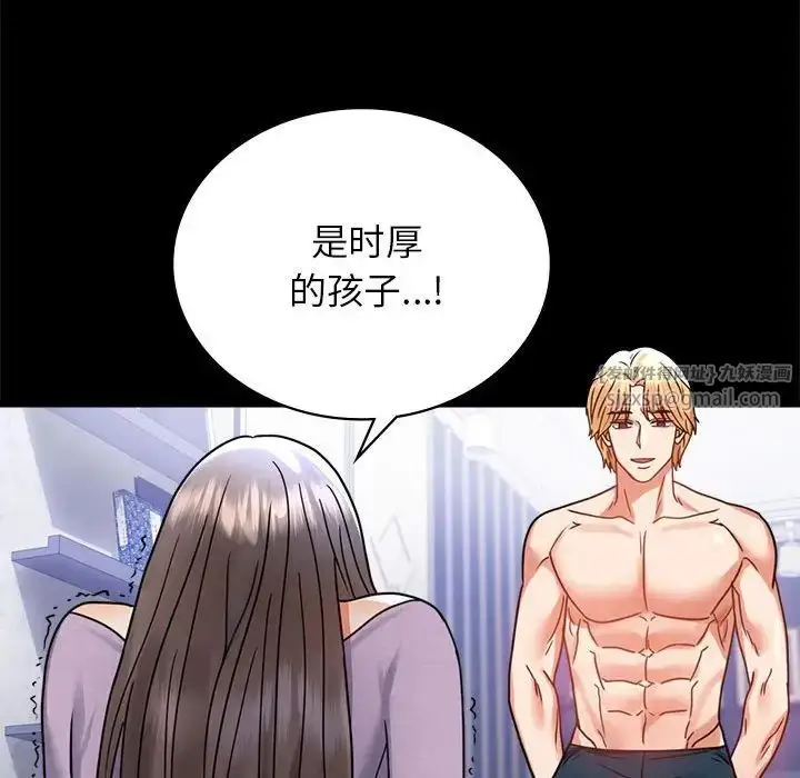 漫画《背叛的开始》第35话第151张图