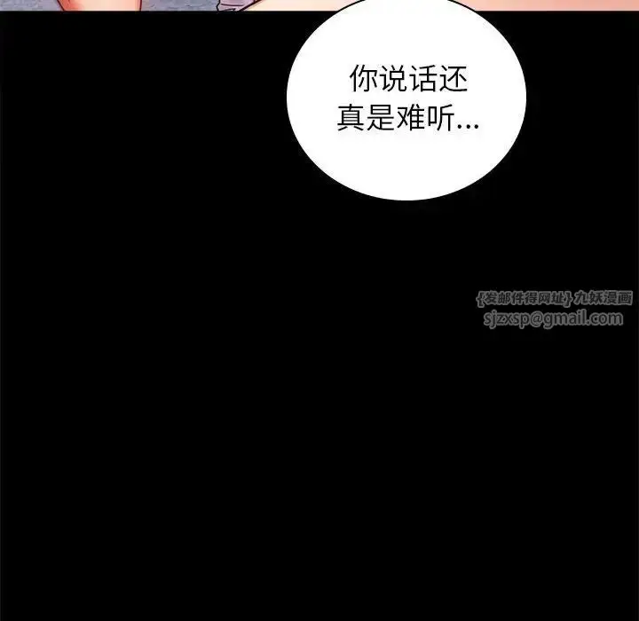 漫画《背叛的开始》第35话第157张图