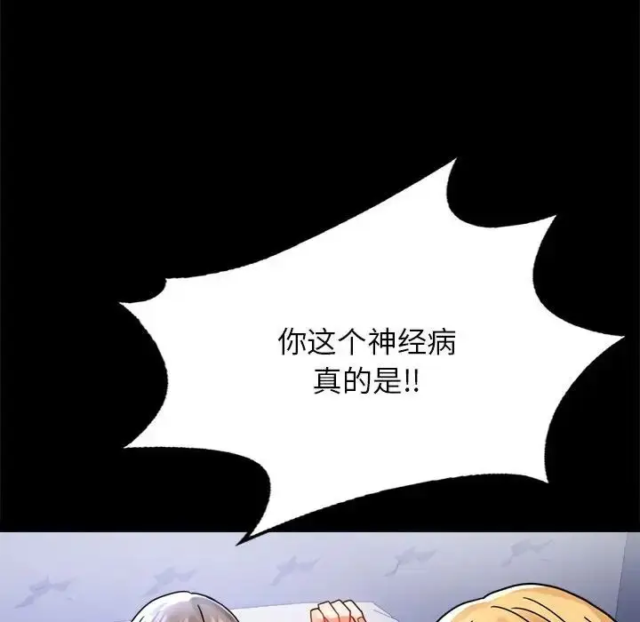 漫画《背叛的开始》第35话第170张图