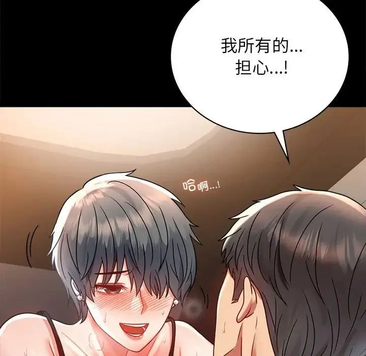 漫画《背叛的开始》第35话第40张图
