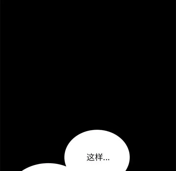 漫画《背叛的开始》第35话第47张图