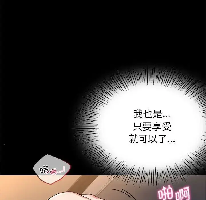 漫画《背叛的开始》第35话第52张图