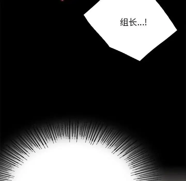 漫画《背叛的开始》第35话第59张图