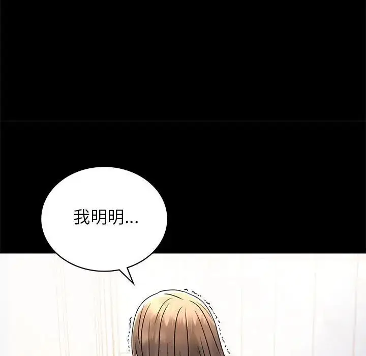 漫画《背叛的开始》第35话第70张图