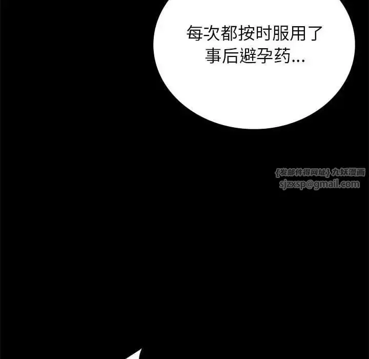 漫画《背叛的开始》第35话第72张图