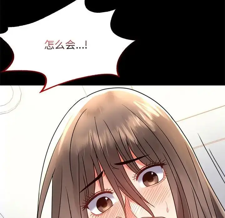 漫画《背叛的开始》第35话第73张图
