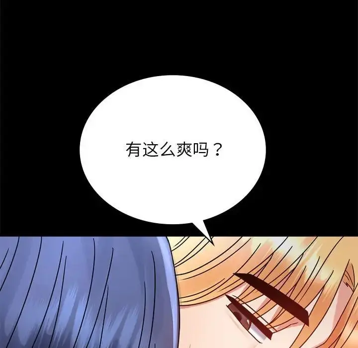 漫画《背叛的开始》第35话第85张图