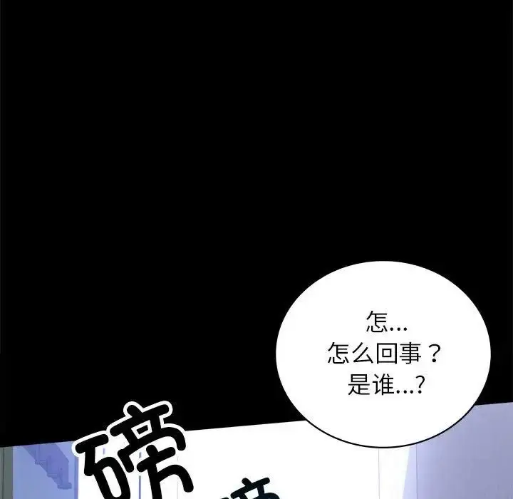 漫画《背叛的开始》第35话第95张图