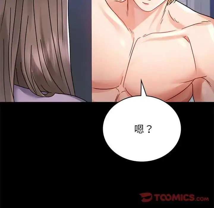 漫画《背叛的开始》第35话第99张图
