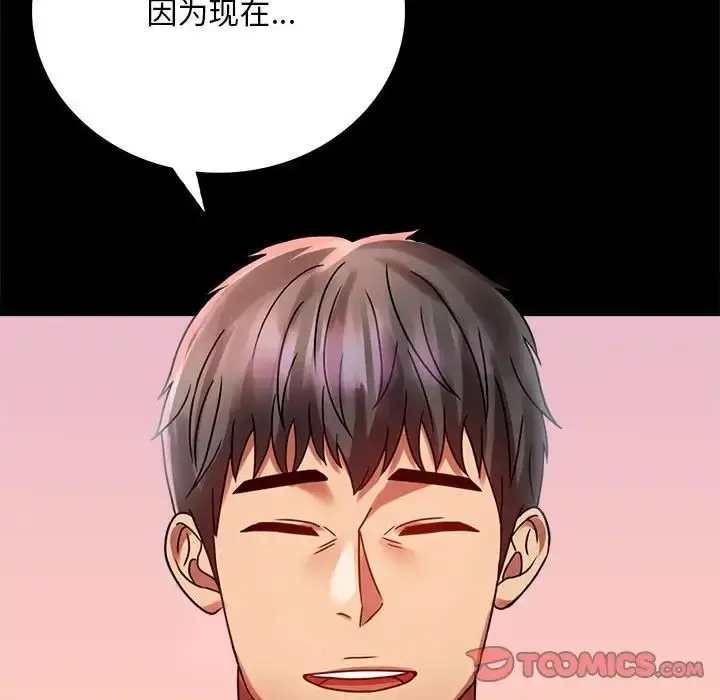 漫画《背叛的开始》第30话第100张图