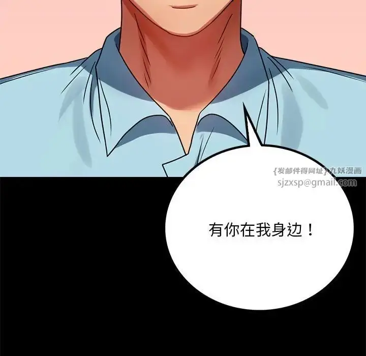漫画《背叛的开始》第30话第101张图