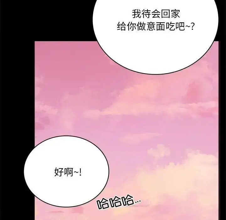 漫画《背叛的开始》第30话第105张图