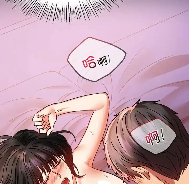 漫画《背叛的开始》第30话第111张图