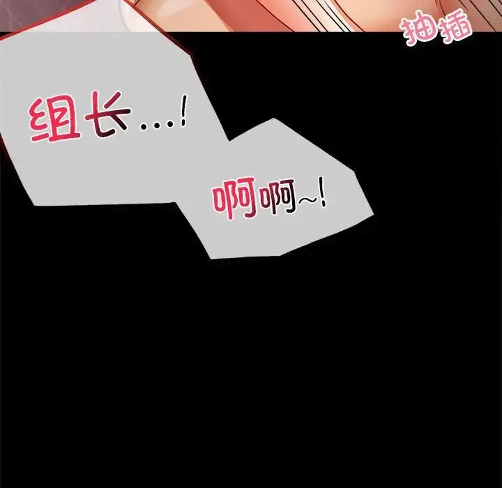 漫画《背叛的开始》第30话第113张图