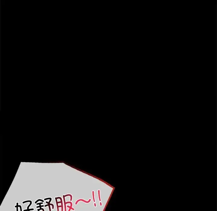 漫画《背叛的开始》第30话第114张图