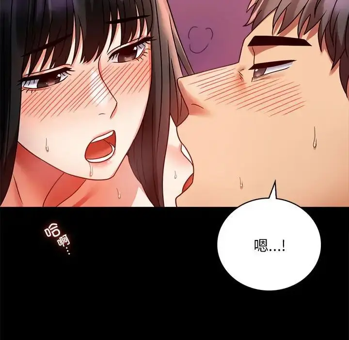 漫画《背叛的开始》第30话第120张图